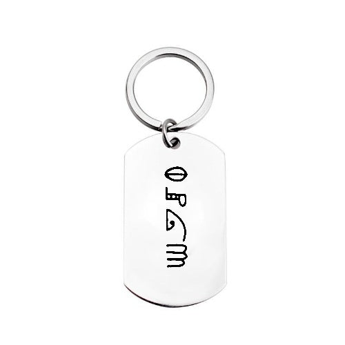 Kurd Steel Keychain – Masi Sorati Alphabet |
